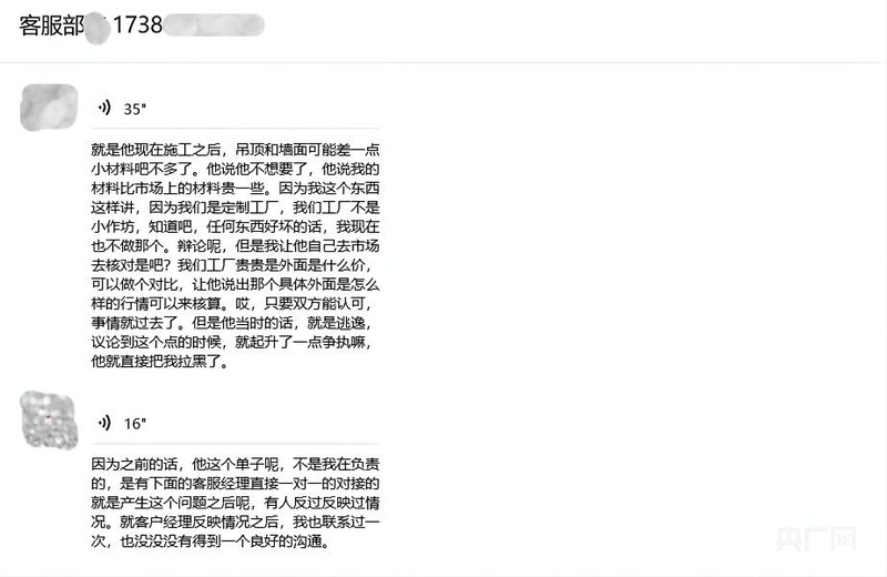 啄木鸟消费投诉丨合同条款成焦点！业主投诉“99万全包”装修遭连环加价涉事公司否认发布广告(图5)