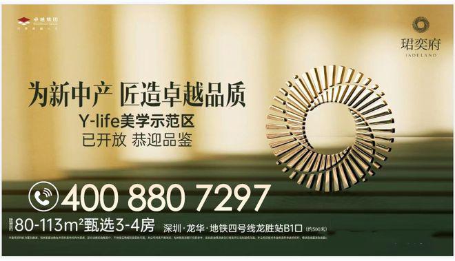 深圳【卓越珺奕府】首推528套房源总价3字头买上塘三房！