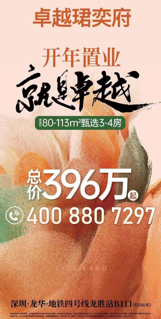 深圳【卓越珺奕府】首推528套房源总价3字头买上塘三房！(图12)