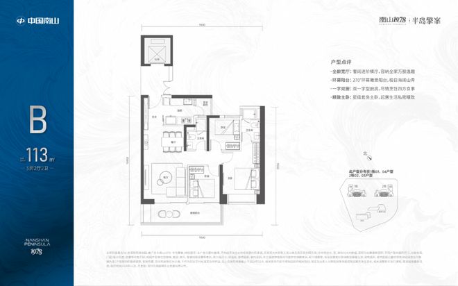 热搜好房｜南山1978半岛擎峯售楼处发布打造理想品质生活(图4)