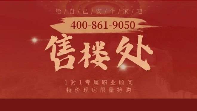 热搜好房｜南山1978半岛擎峯售楼处发布打造理想品质生活(图17)