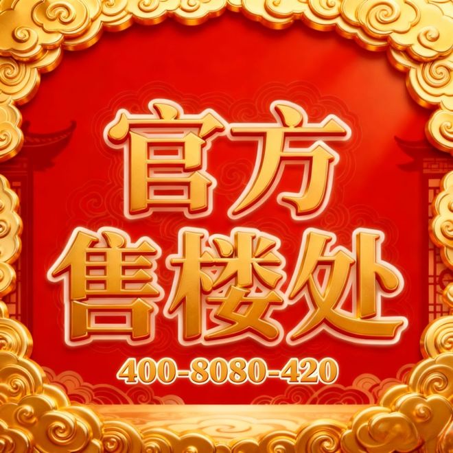 十月豪宅聚焦@静安玺樾售楼处发布：内环千万级精装宅错过再无(图2)