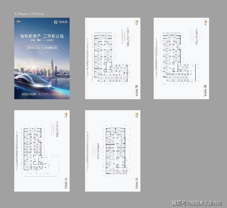 成都「合能铂悦府」售楼处热线月价格趋势及优惠新政楼盘资讯实时更新(图1)