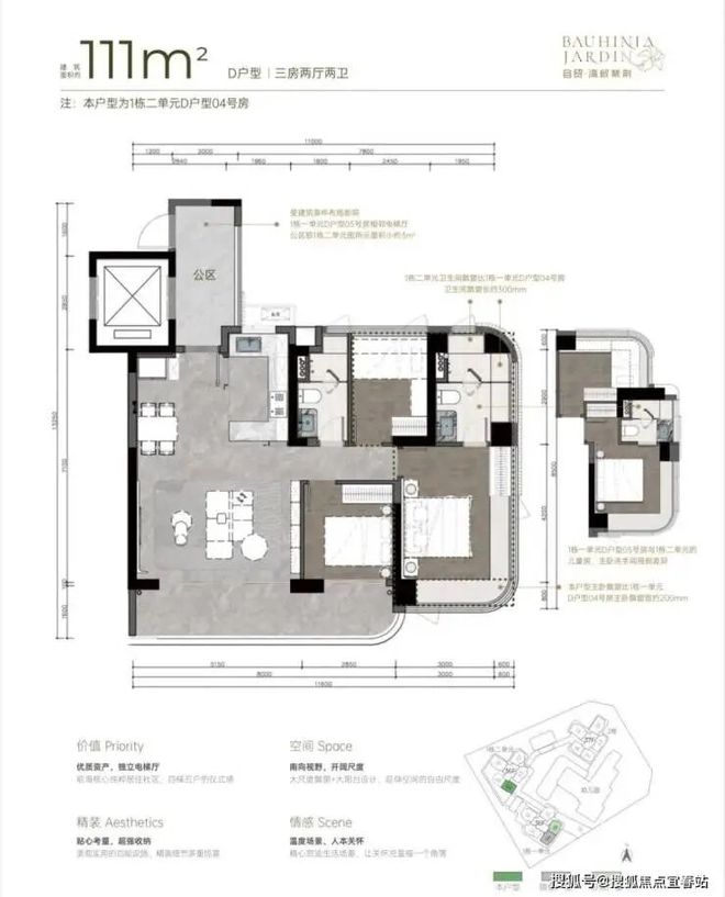 ⚡热搜豪宅@湾啟紫荆府发布：新时代顶豪·紫荆府以品质铸就！(图4)