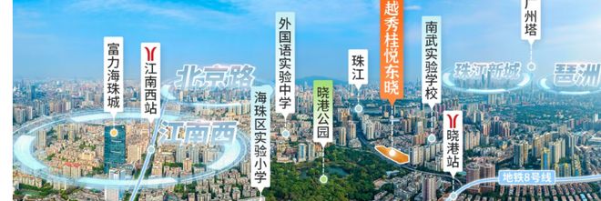 ⚡Ai✦热搜｜越秀·桂悦东晓售楼处发布：好房子的标准答案！(图9)