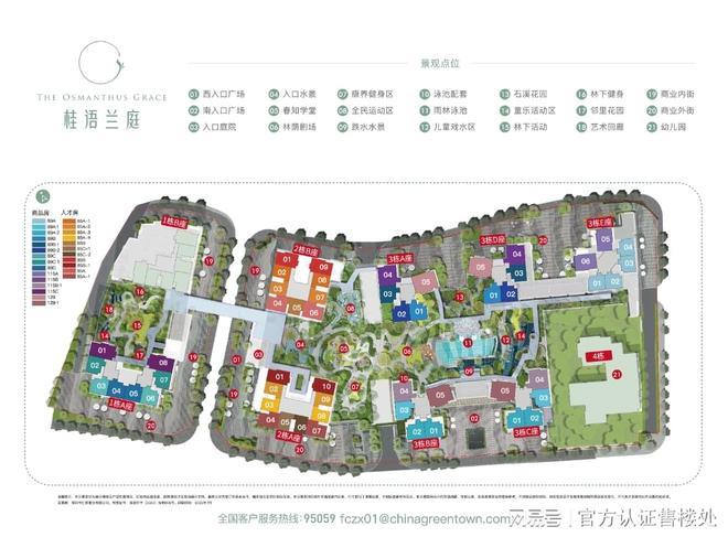 绿城桂语兰庭最新消息：住宅单价与折后价格户型总价明细(图3)