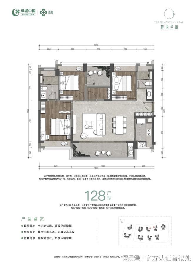绿城桂语兰庭最新消息：住宅单价与折后价格户型总价明细(图6)