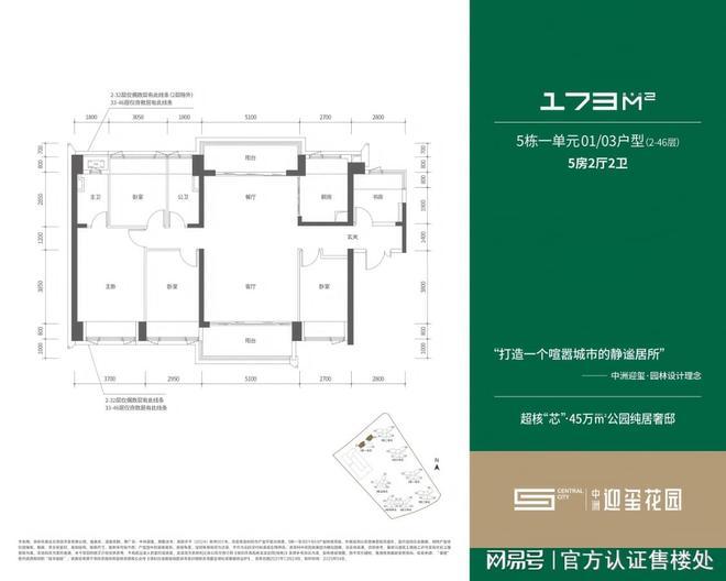 北站超核收官钜作！中洲迎玺三期45万㎡低密纯居定义都会新封面(图8)