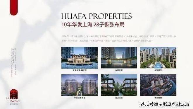 楼市聚焦NO1♐静安华府售楼处发布：静安华府热势难挡！(图4)