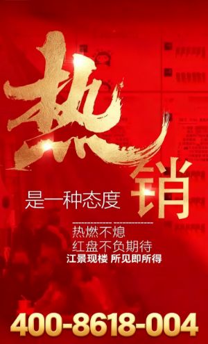 楼市聚焦NO1♐静安华府售楼处发布：静安华府热势难挡！(图1)