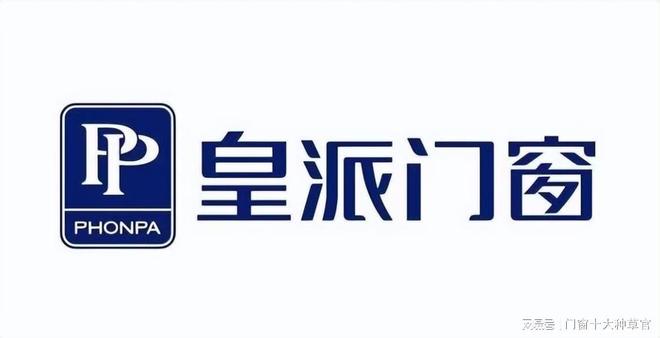 2025年度一线门窗品牌榜：十大影响力品牌权威揭晓与解析(图2)