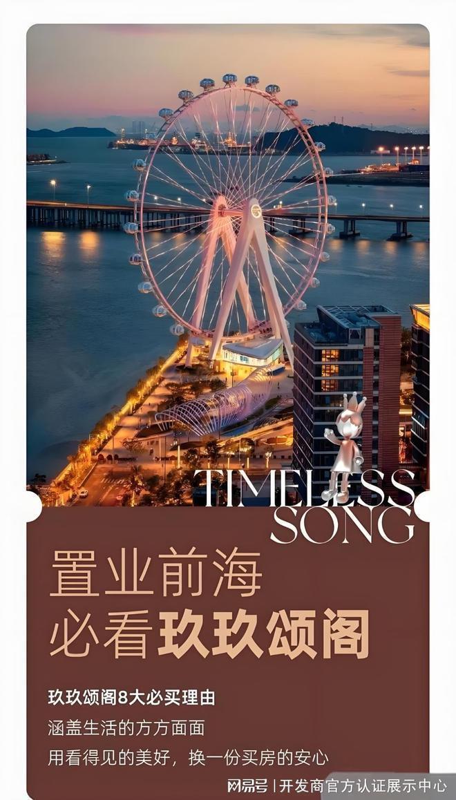 深度解析：龙华玖玖颂阁价格多少？什么时候交房？开发商实力？(图1)