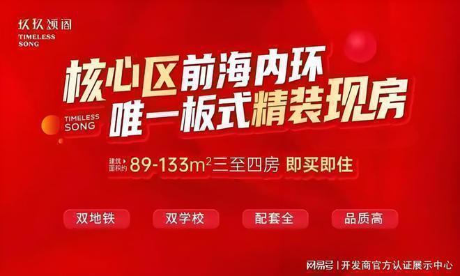 深度解析：龙华玖玖颂阁价格多少？什么时候交房？开发商实力？(图2)