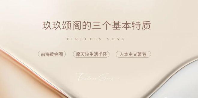 深度解析：龙华玖玖颂阁价格多少？什么时候交房？开发商实力？(图4)