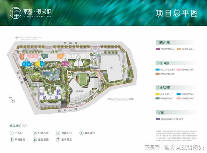 清盘倒计时！京基璟誉府不足50席85㎡三房450万起抢湖山准现房(图4)