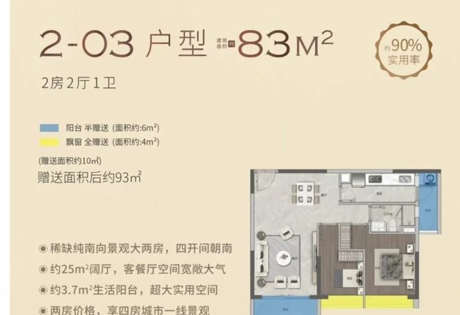 ⚡广州热搜好房｜保隆越禧府售楼处发布：跃入理想生活！(图11)