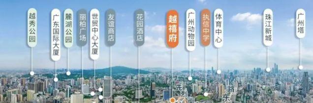 ⚡广州热搜好房｜保隆越禧府售楼处发布：跃入理想生活！(图8)