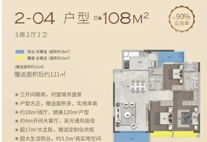 ⚡广州热搜好房｜保隆越禧府售楼处发布：跃入理想生活！(图13)