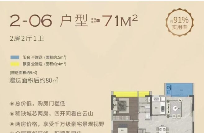 ⚡广州热搜好房｜保隆越禧府售楼处发布：跃入理想生活！(图10)