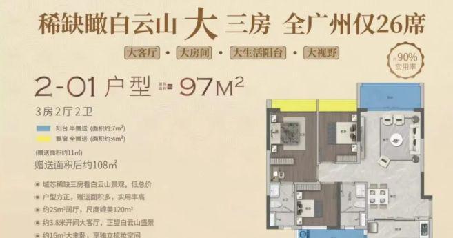 ⚡广州热搜好房｜保隆越禧府售楼处发布：跃入理想生活！(图12)