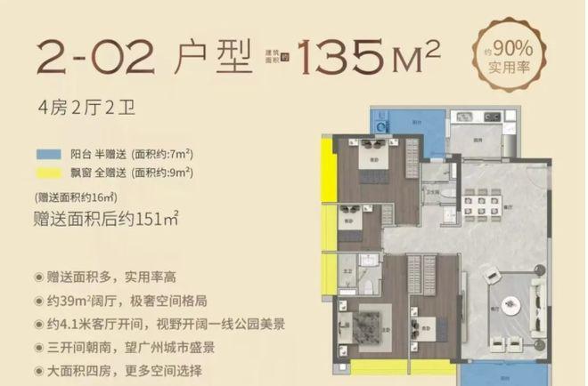 ⚡广州热搜好房｜保隆越禧府售楼处发布：跃入理想生活！(图14)