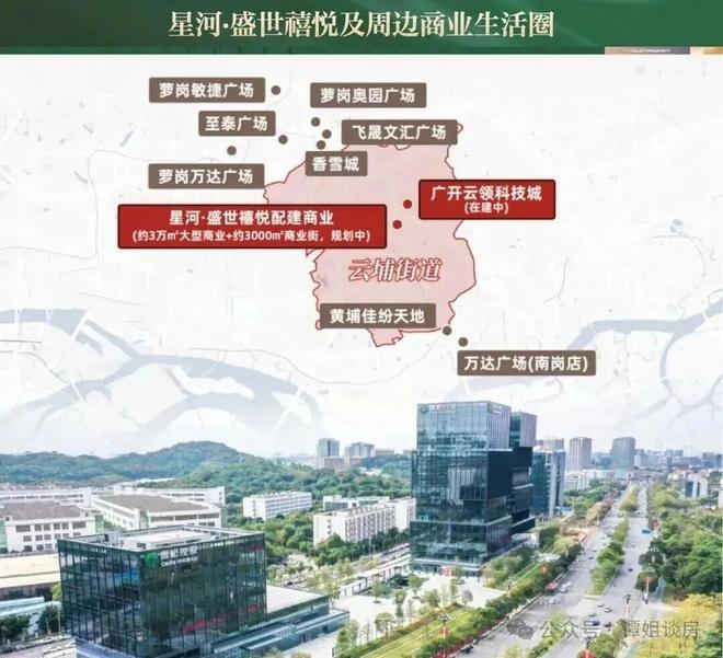 星河·盛世禧悦-活力大湾区魅力新广州@星河·盛世禧悦售楼处发布(图13)