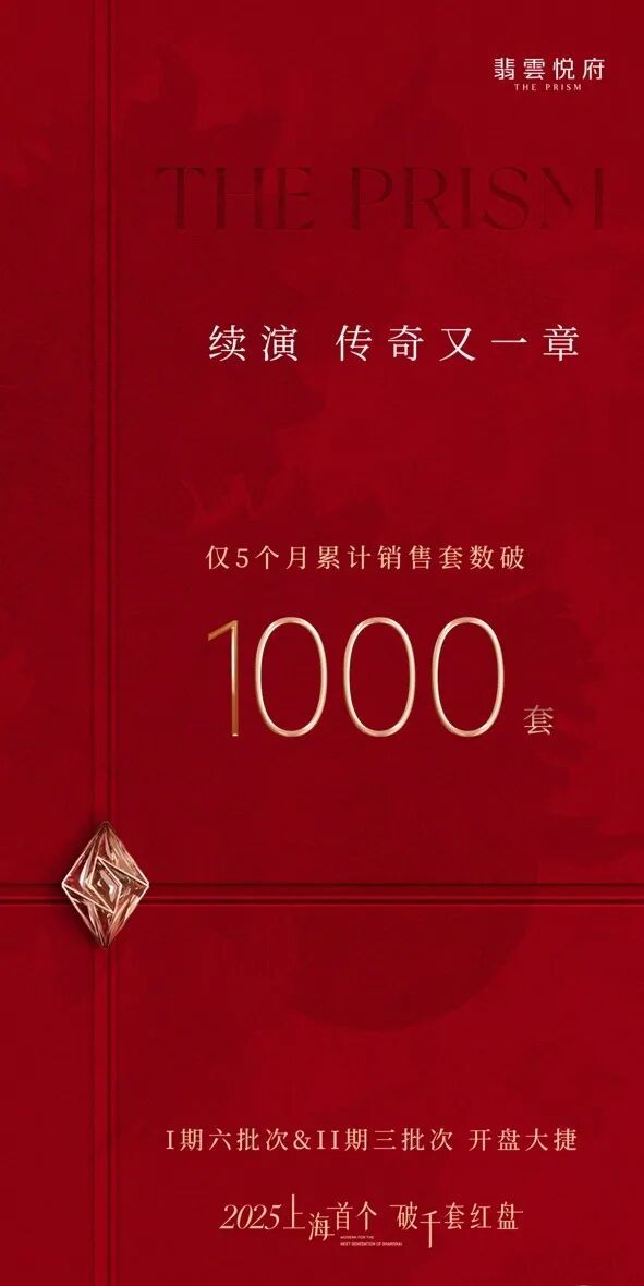 百度热搜@华润翡雲悦府售楼处发布：线上预约可享团购优惠(图17)