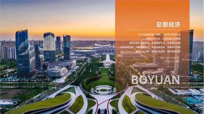 博元·幸福港写字楼—品牌开发商—租售中心—高绿化率—医院(图3)