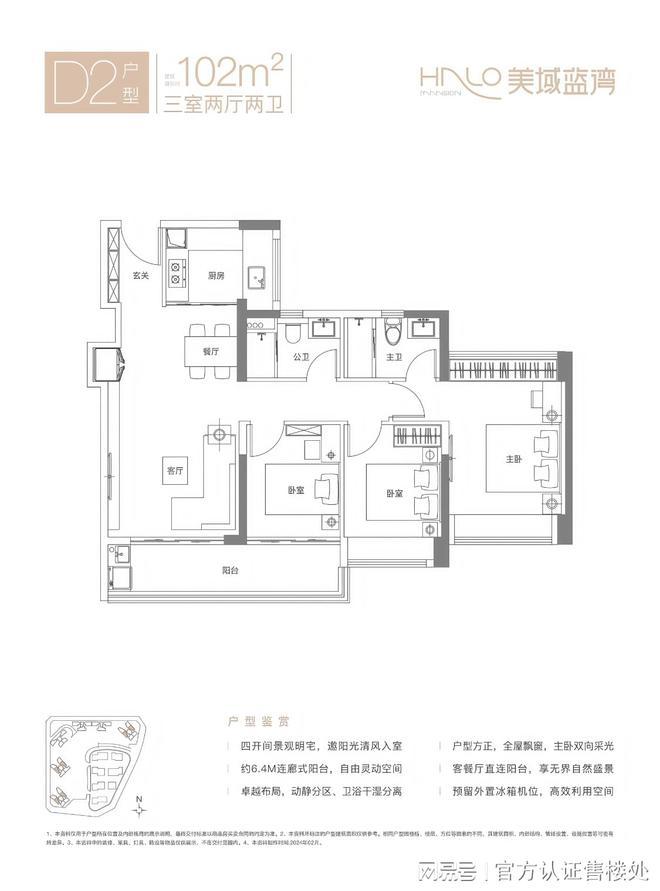 龙岗「美域蓝湾花园」看房手记：这样选房不踩坑+优缺点分析！(图6)