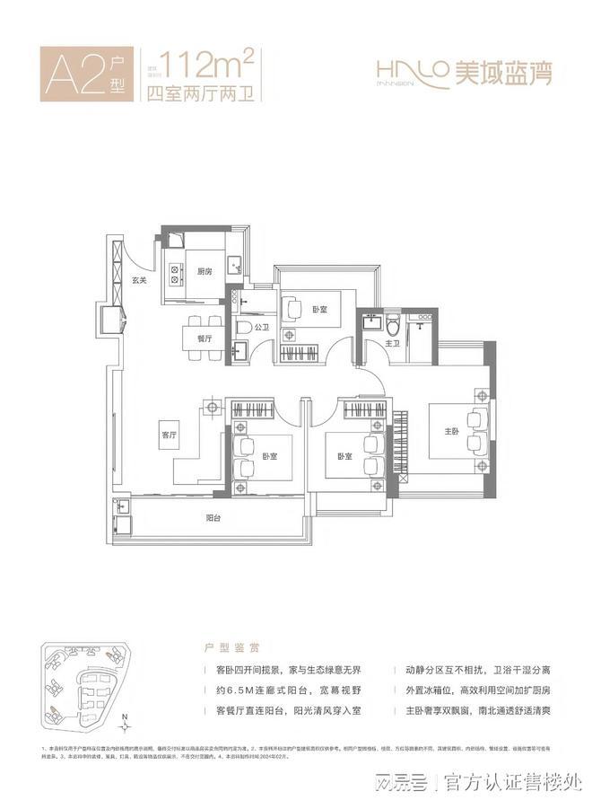 龙岗「美域蓝湾花园」看房手记：这样选房不踩坑+优缺点分析！(图7)