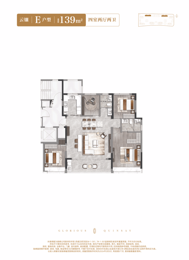 华发武珹云府(杭州上城精装住宅)首页网站-2024楼盘评测_武珹云府最新价格配套户型丨最新房价+户型图+配套+资讯+地铁距离+售楼处电话+一房一价(图18)