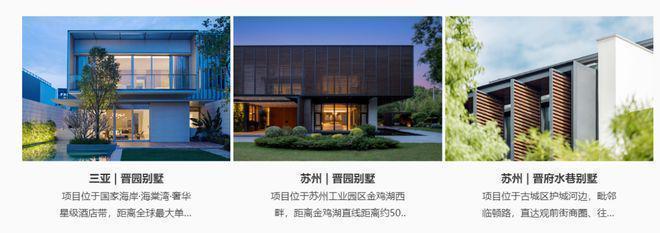 苏州星合晋墅-(星合晋墅售楼处)网站楼盘百科-2025苏州房天下(图5)