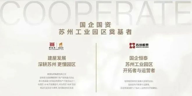 苏州星合晋墅-(星合晋墅售楼处)网站楼盘百科-2025苏州房天下(图6)