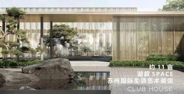 苏州星合晋墅-(星合晋墅售楼处)网站楼盘百科-2025苏州房天下(图9)