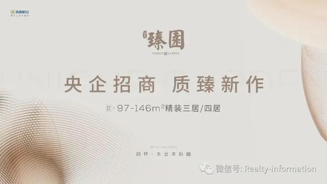 ⚡楼市聚焦♐招商臻园售楼处发布：招商臻园打造舒适生活！