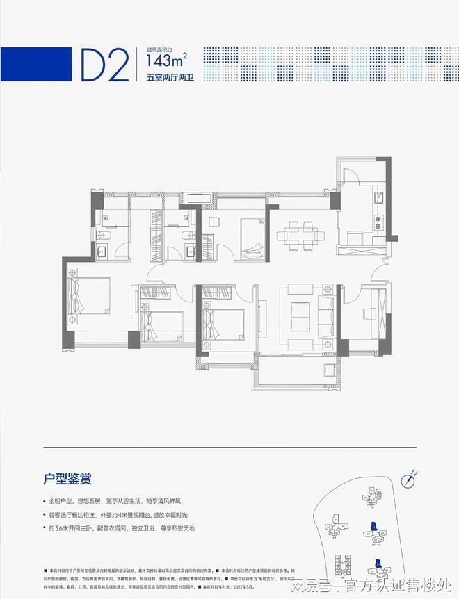 龙岗合正方洲丨项目介绍丨合正方洲售楼处发布！(图6)