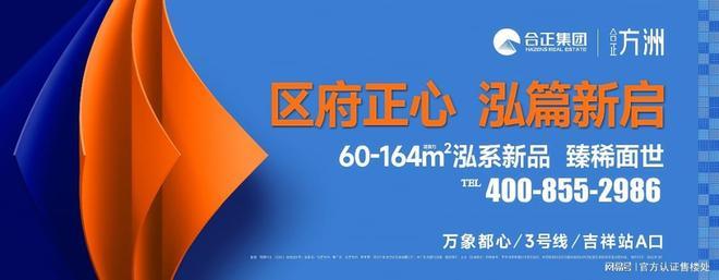 龙岗合正方洲丨项目介绍丨合正方洲售楼处发布！(图2)