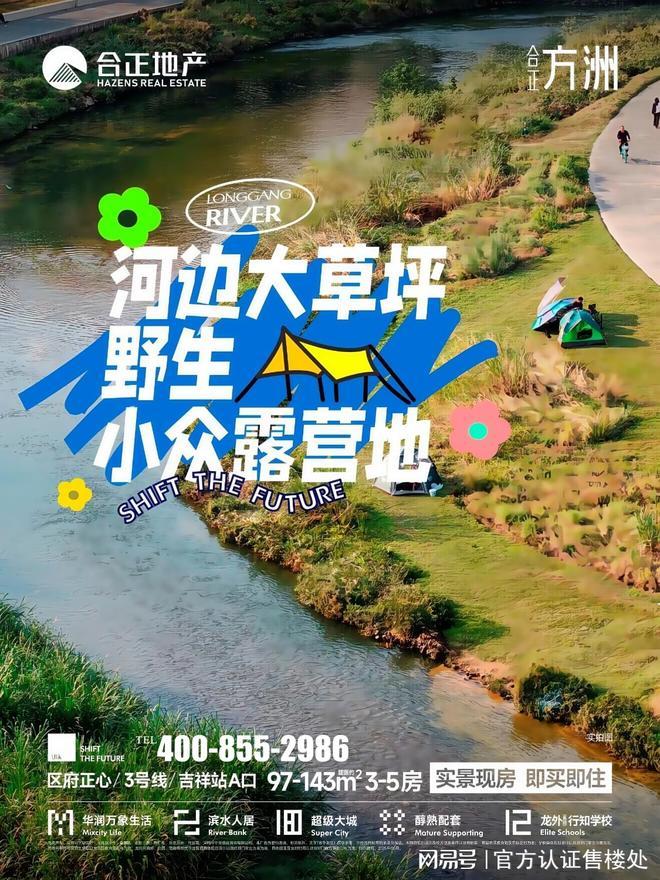 龙岗合正方洲丨项目介绍丨合正方洲售楼处发布！(图11)