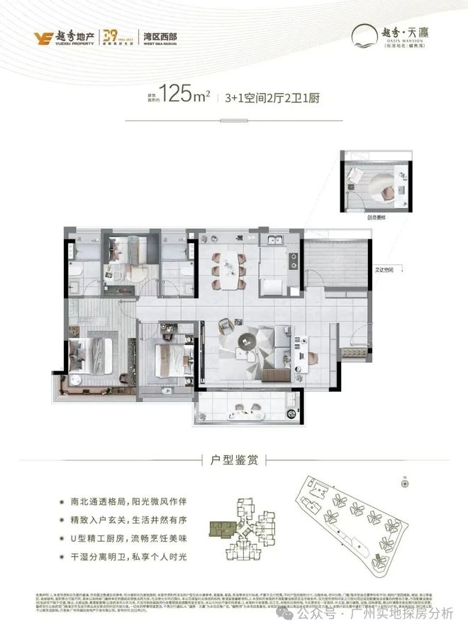 ⚡今日头条@越秀·天瀛售楼处：越秀·天瀛定义高端人居(图7)