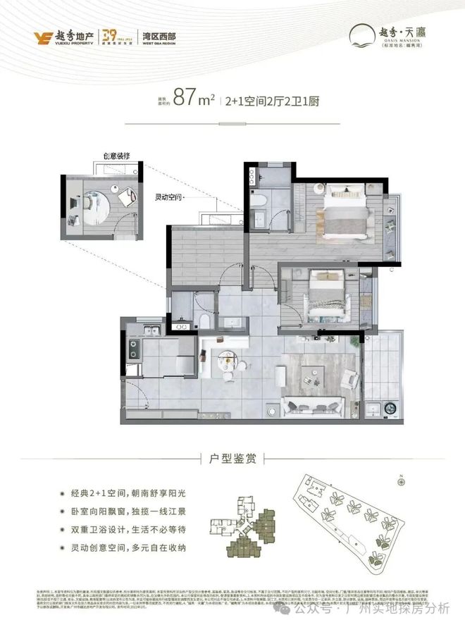 ⚡今日头条@越秀·天瀛售楼处：越秀·天瀛定义高端人居(图5)