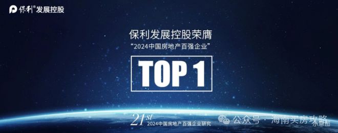 发布®三亚保利天珺TOP售楼处发布：保利天珺邀请您鉴赏(图3)