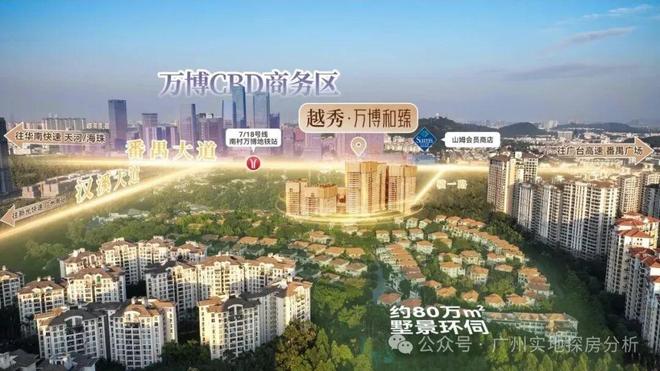 越秀万博和臻售楼处电线小时电线广州楼市热点(图3)