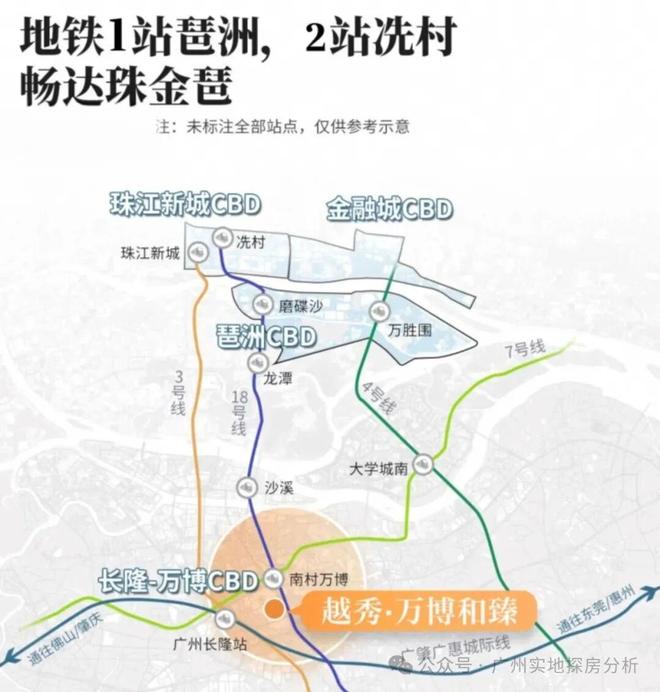 越秀万博和臻售楼处电线小时电线广州楼市热点(图4)