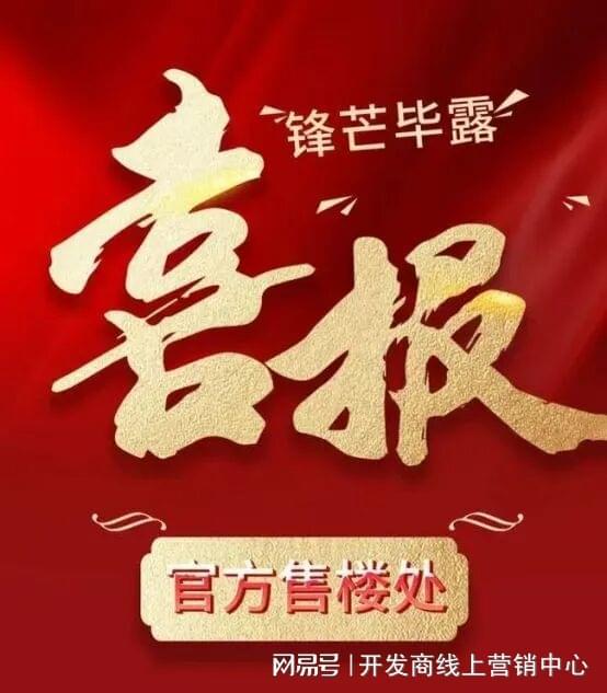 火热中！深业世纪山谷售楼处电话：以价值与生活美学共振(图2)