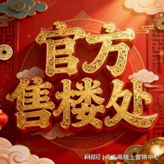 火热中！深业世纪山谷售楼处电话：以价值与生活美学共振