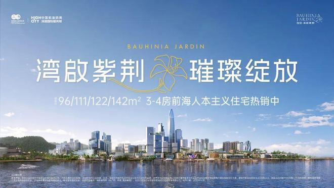 百度热搜NO1®湾啟紫荆府售楼处发布：湾啟紫荆府高品质生活(图5)