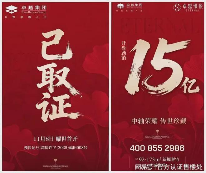 深圳卓越缦悦（最新动态）四线分钟达站点(图2)