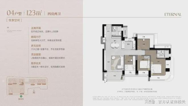 深圳卓越缦悦（最新动态）四线分钟达站点(图8)
