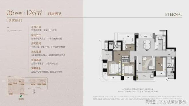 深圳卓越缦悦（最新动态）四线分钟达站点(图9)