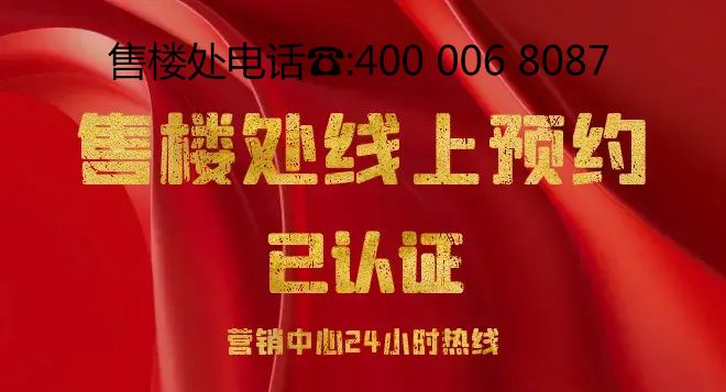 百度热搜NO1®华发横琴玺售楼处发布：珠海高性价比品质生活